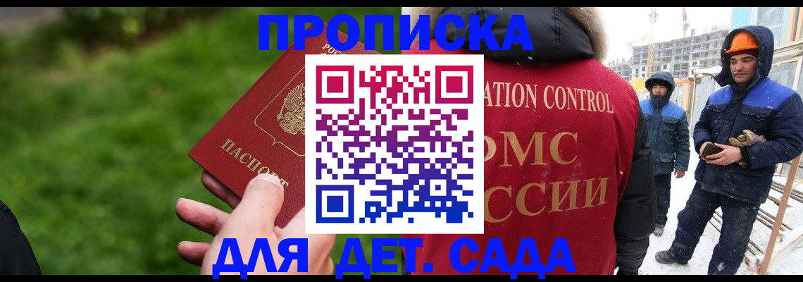 прописка законно в Кировграде