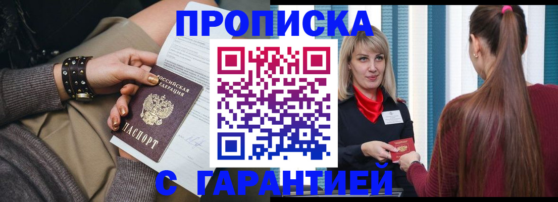 временная регистрация надежно в Кировграде