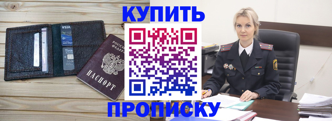 временная регистрация законно в Кировграде