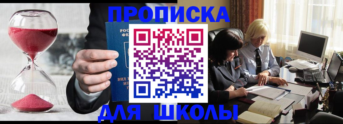 временная регистрация в Кировграде