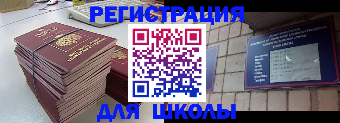 временная регистрация 2025 в Кировграде