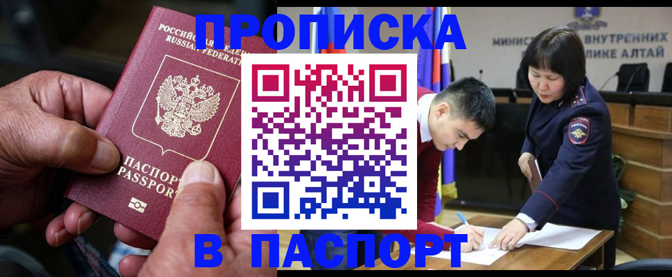 временная регистрация поиск в Кировграде
