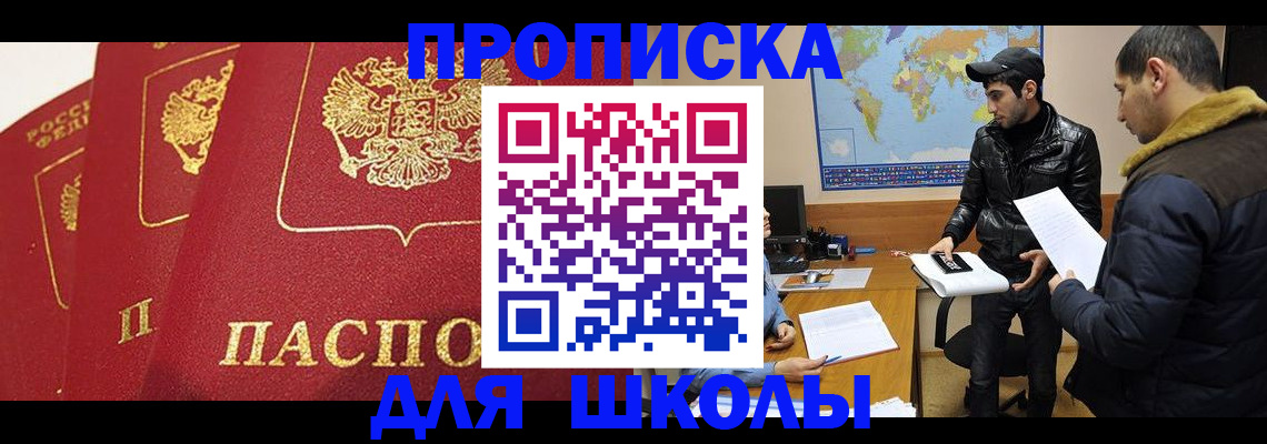 временная регистрация купить в Кировграде