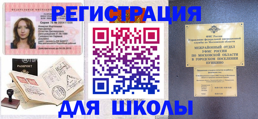 временная регистрация госуслуги в Кировграде
